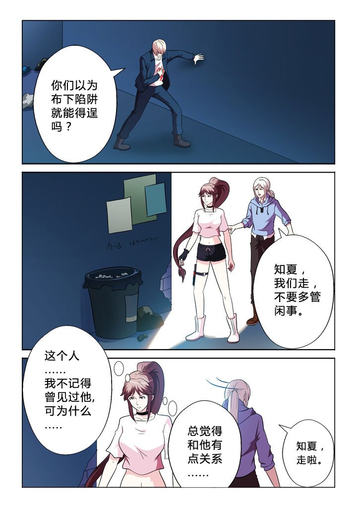 第80章：逃掉