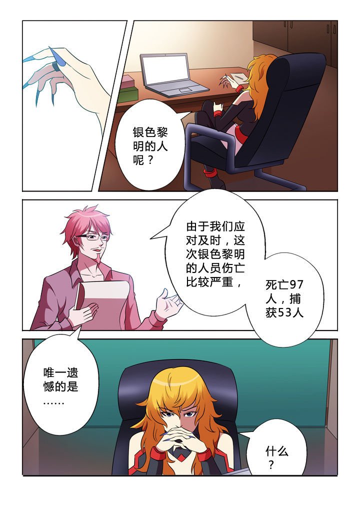 第80章：逃掉