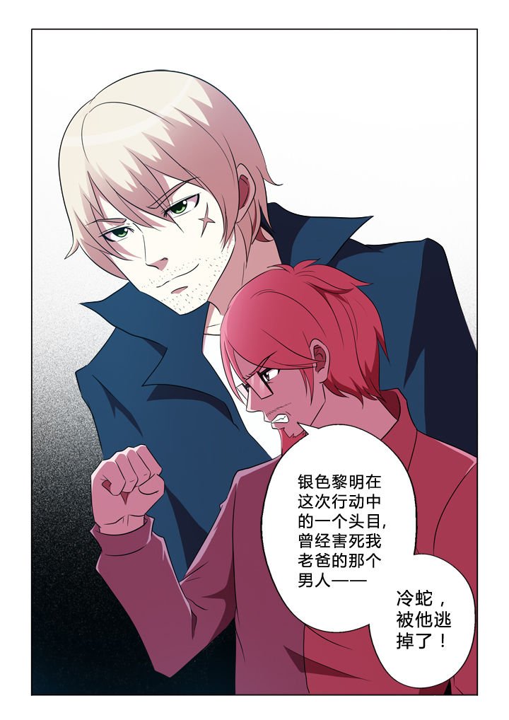 第80章：逃掉