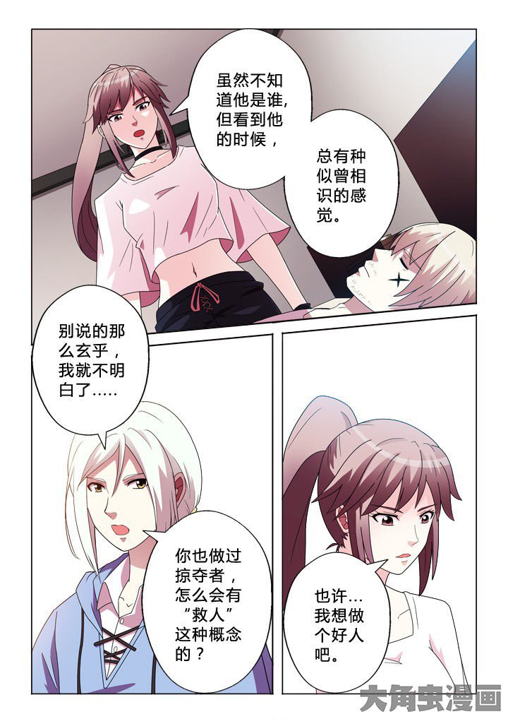 第81章：奇怪的事