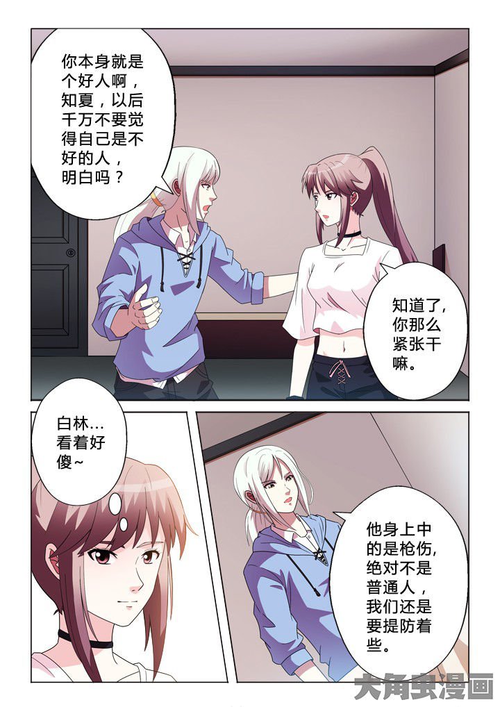 第81章：奇怪的事
