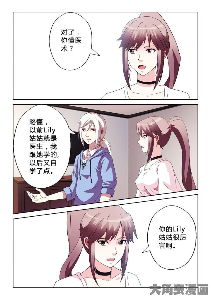 第81章：奇怪的事