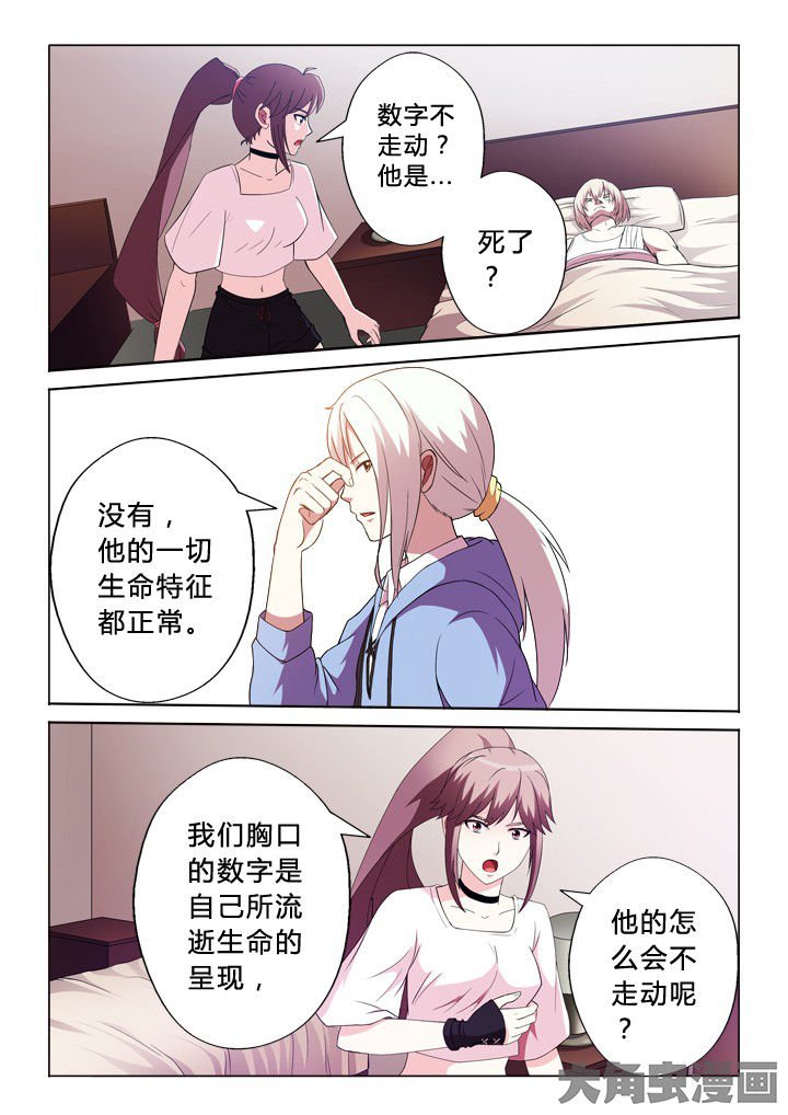 第81章：奇怪的事