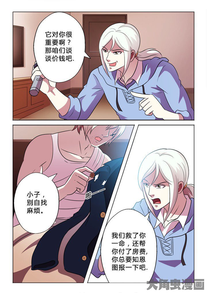 第82章：报警