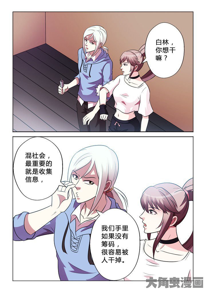 第82章：报警