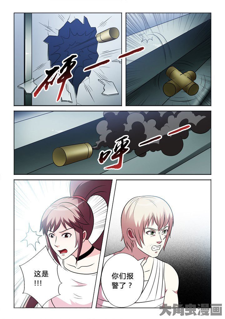 第82章：报警