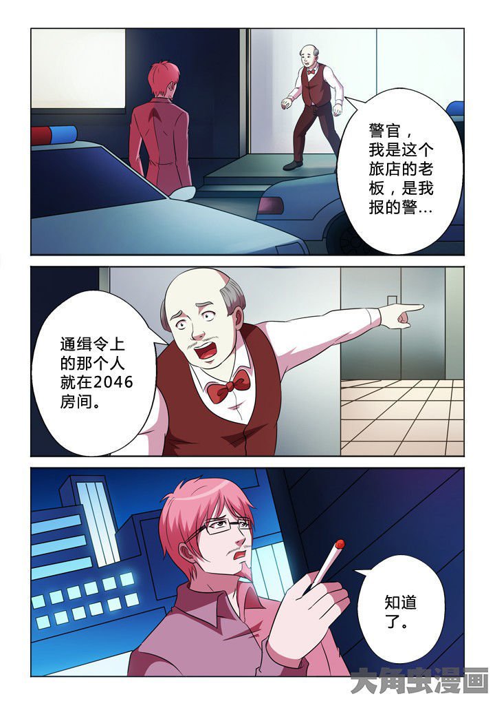 第82章：报警