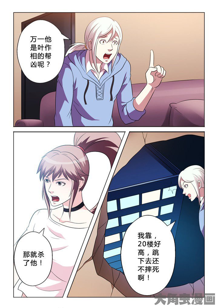 第83章：跳