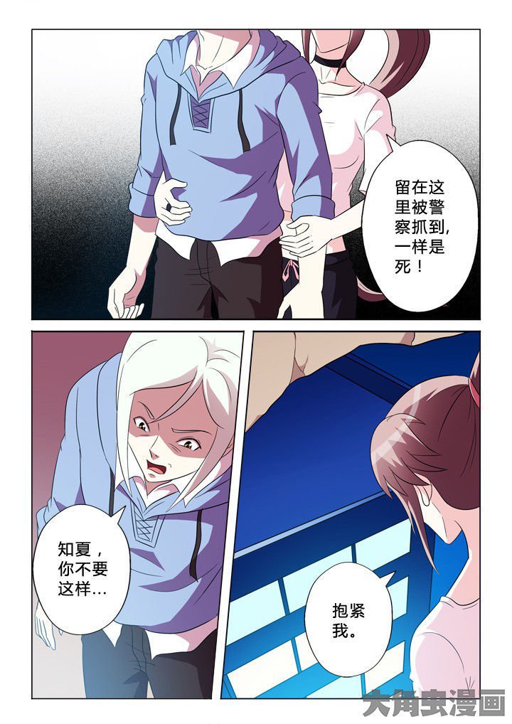 第83章：跳