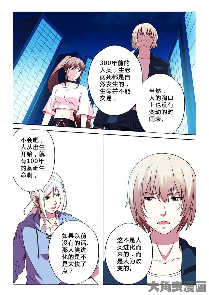 第85章：开端