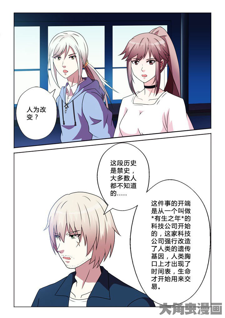 第85章：开端