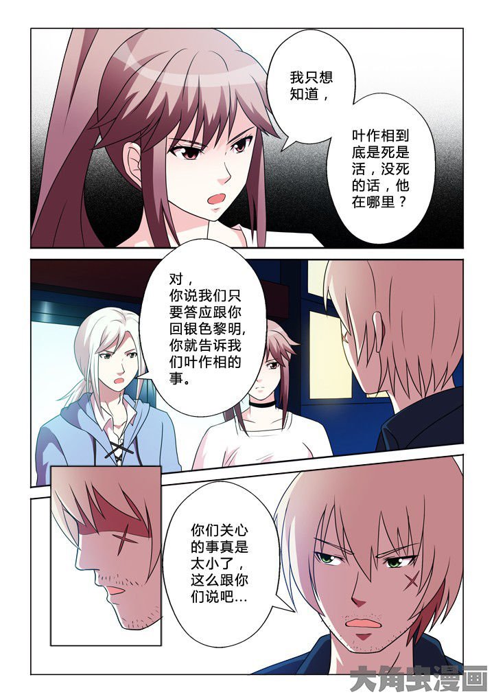 第85章：开端