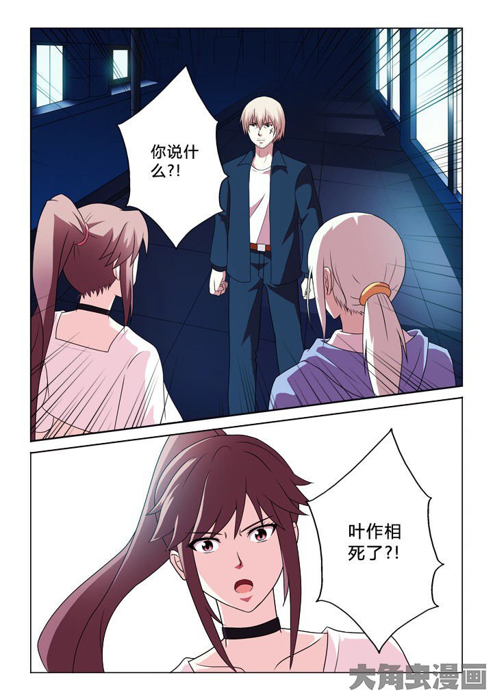 第86章：钟摆
