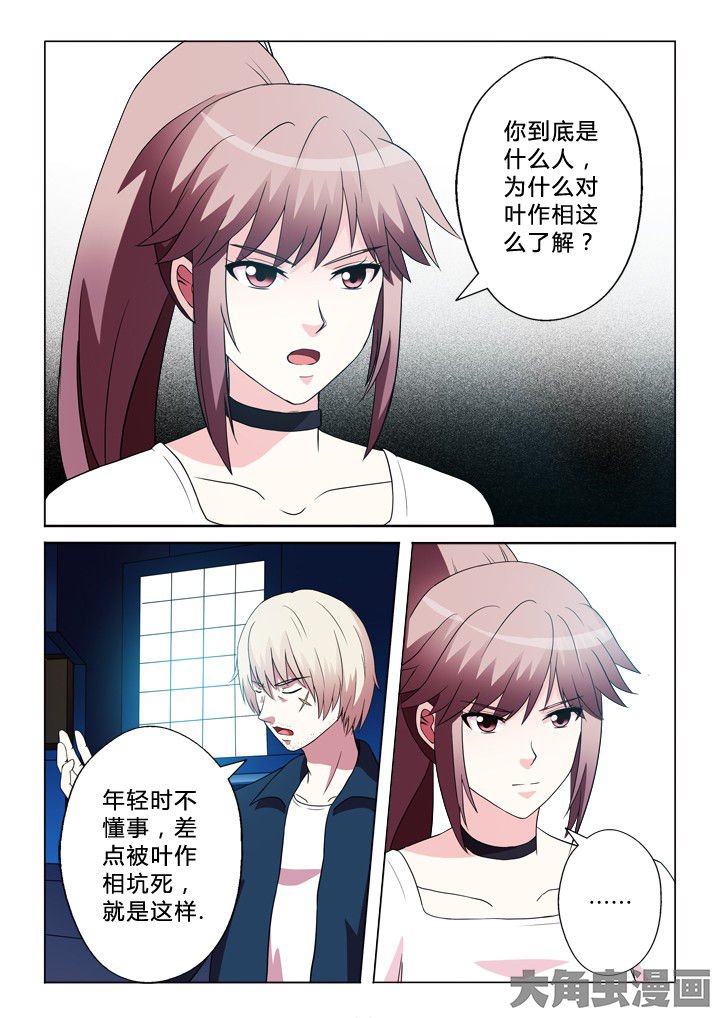 第86章：钟摆