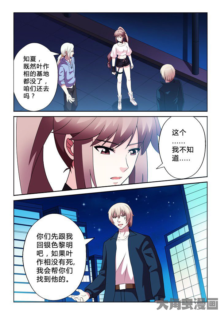 第86章：钟摆