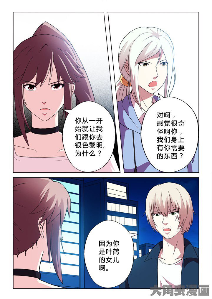 第86章：钟摆