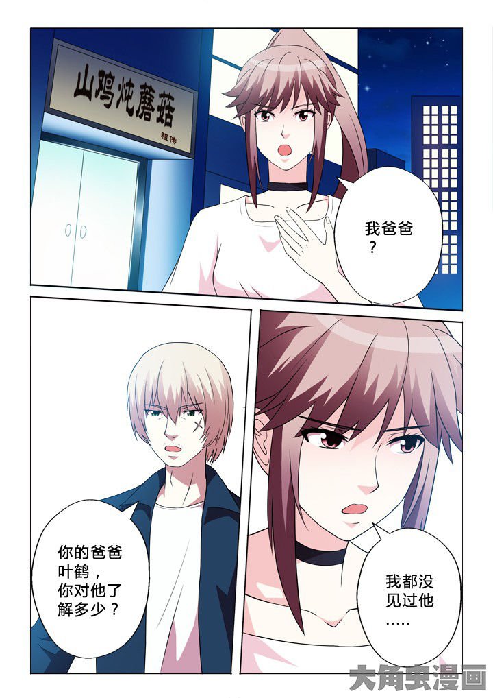 第86章：钟摆