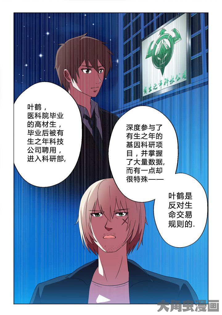 第86章：钟摆