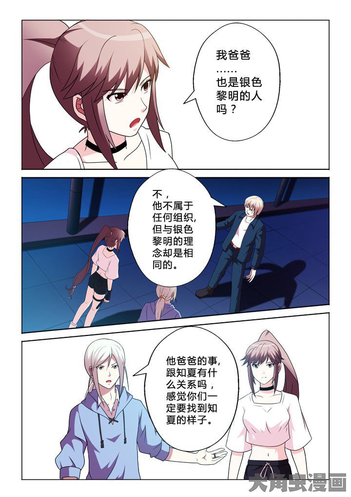 第86章：钟摆