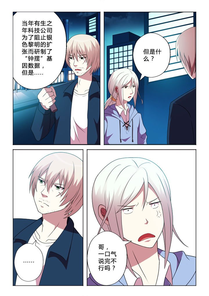 第87章：改变