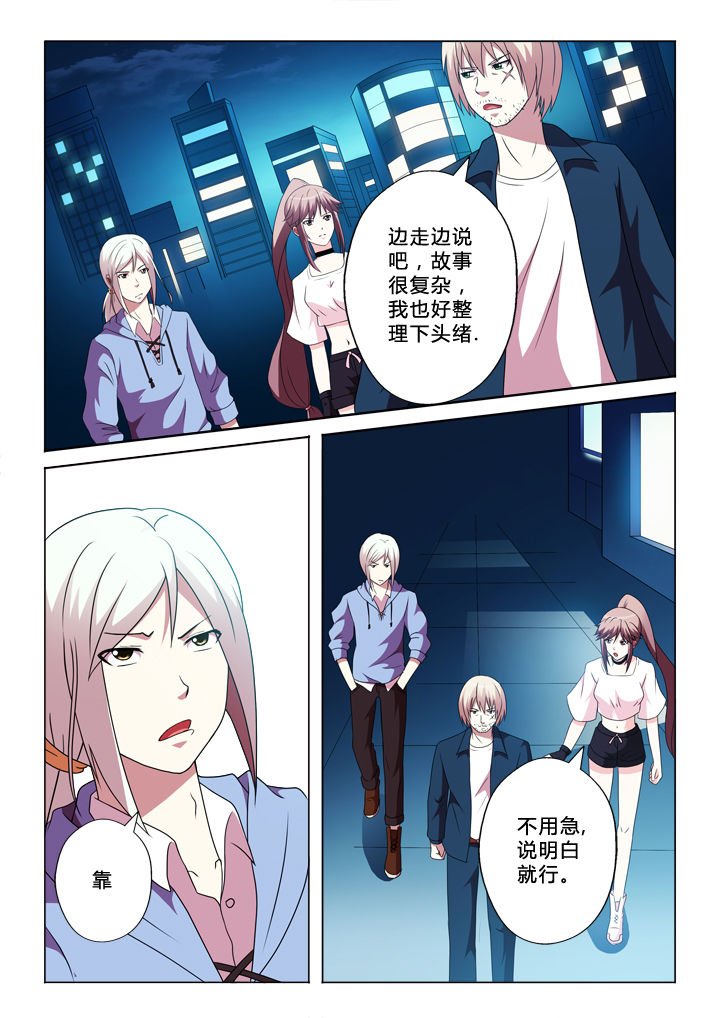 第87章：改变