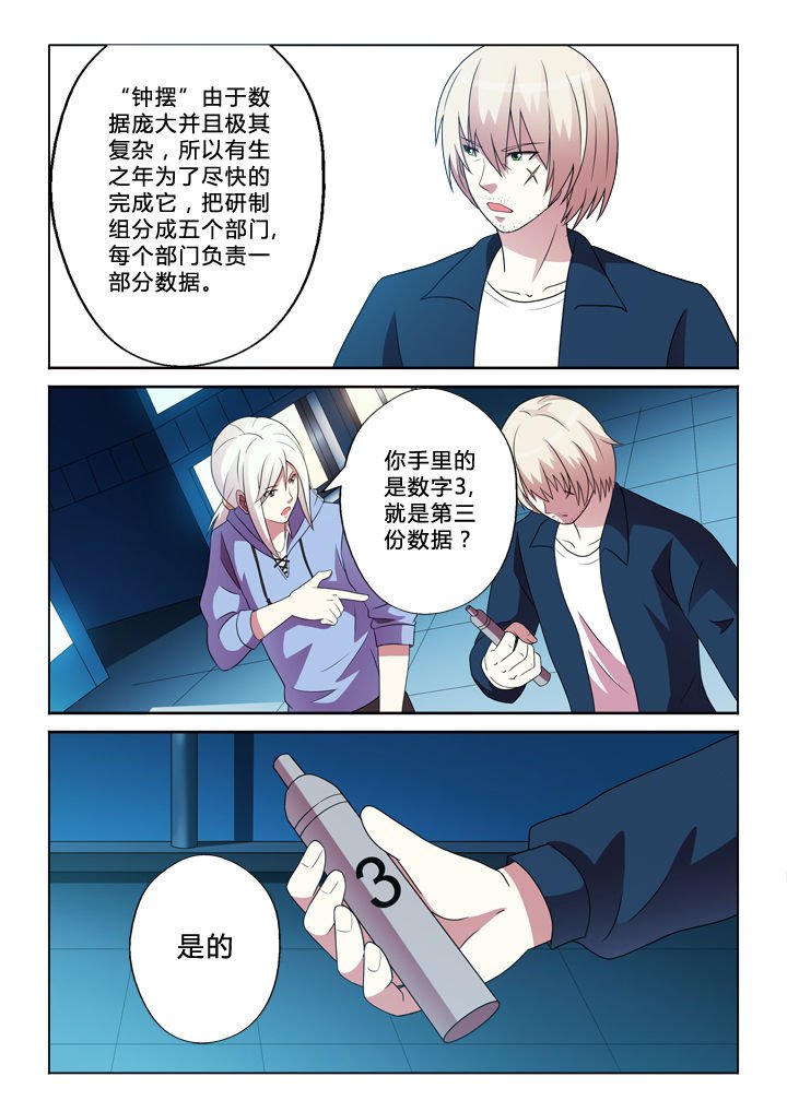 第87章：改变