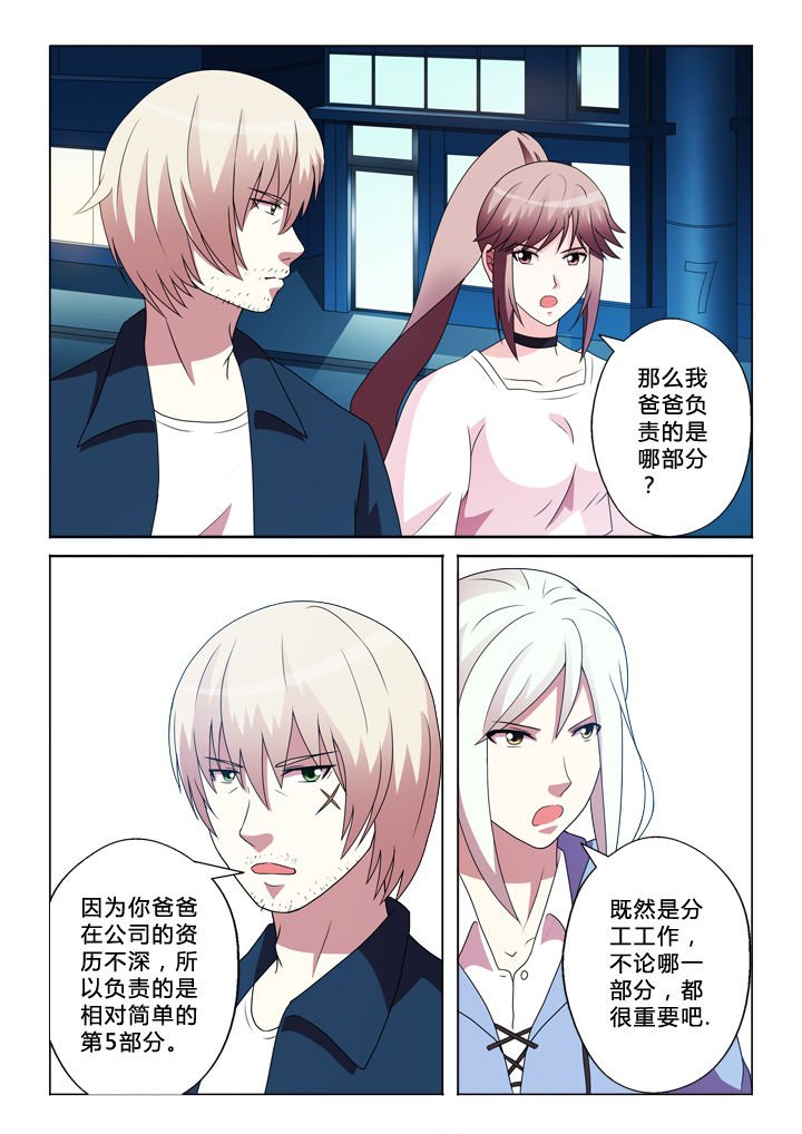 第87章：改变