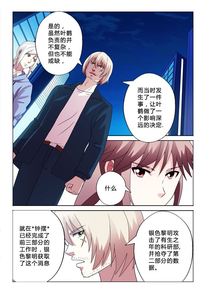 第87章：改变