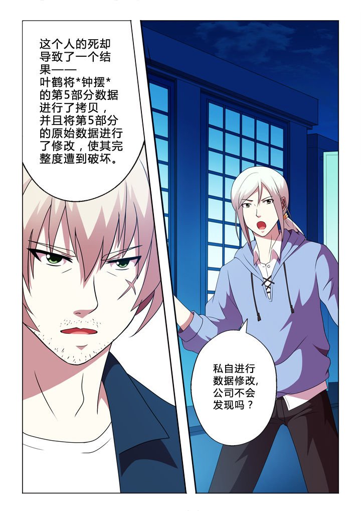 第87章：改变