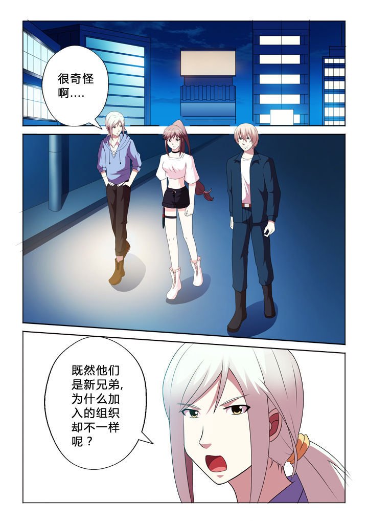 第88章：锁定目标