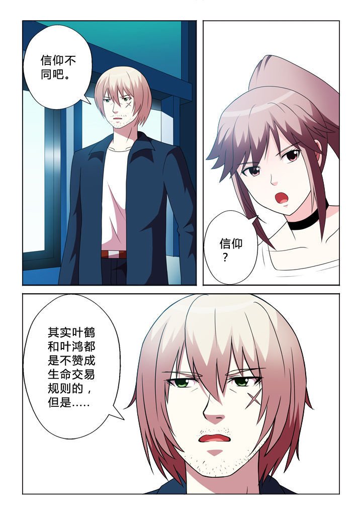 第88章：锁定目标