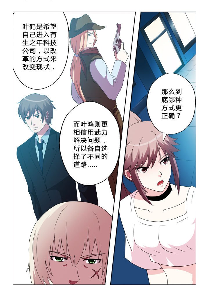 第88章：锁定目标