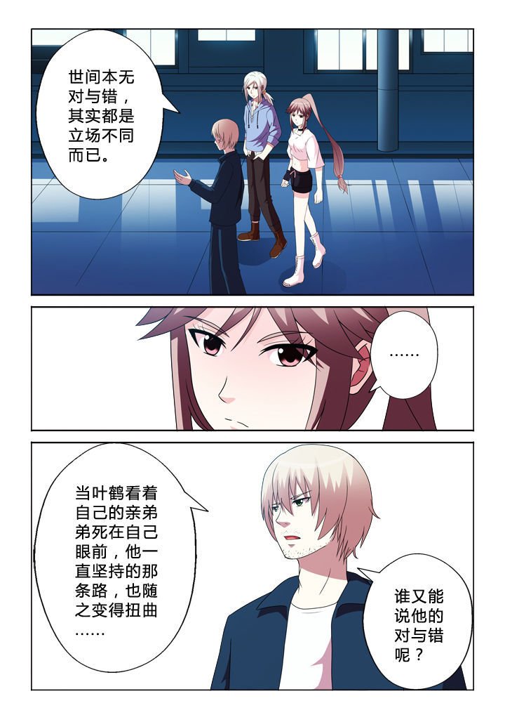 第88章：锁定目标