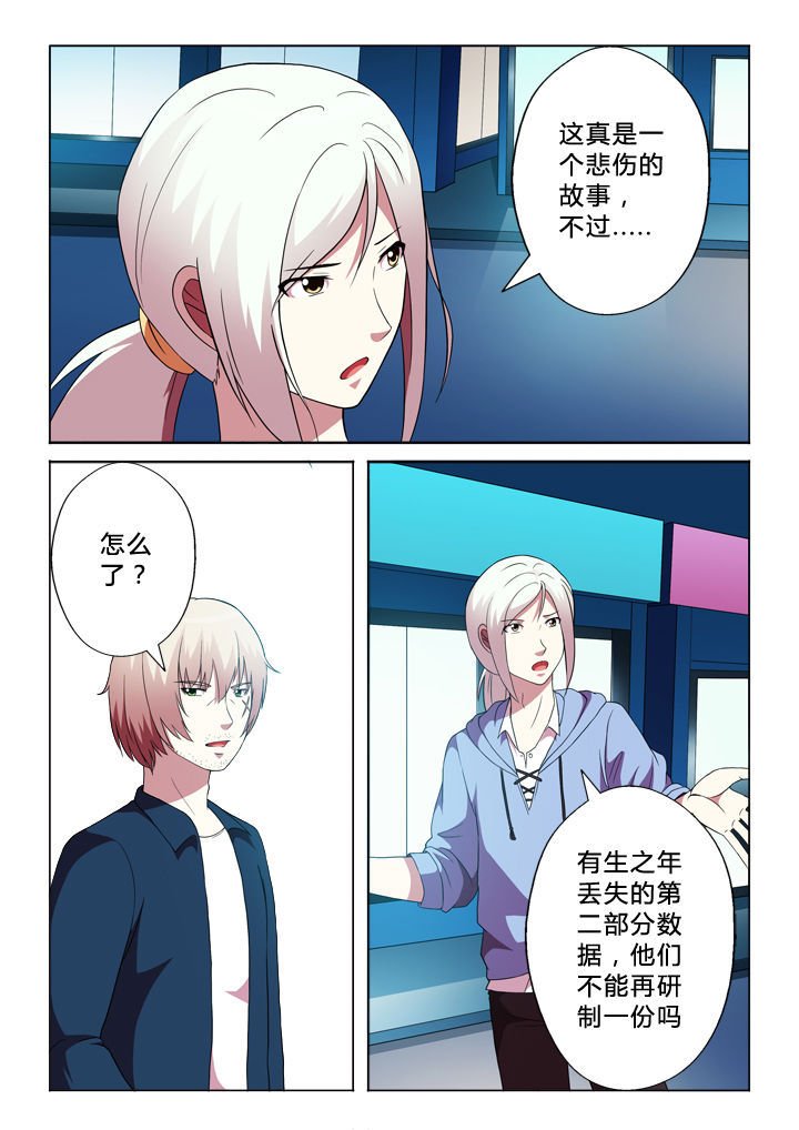 第88章：锁定目标