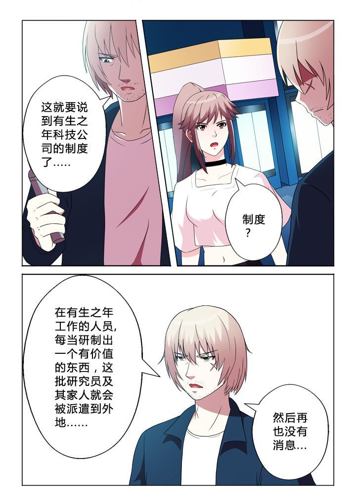 第88章：锁定目标