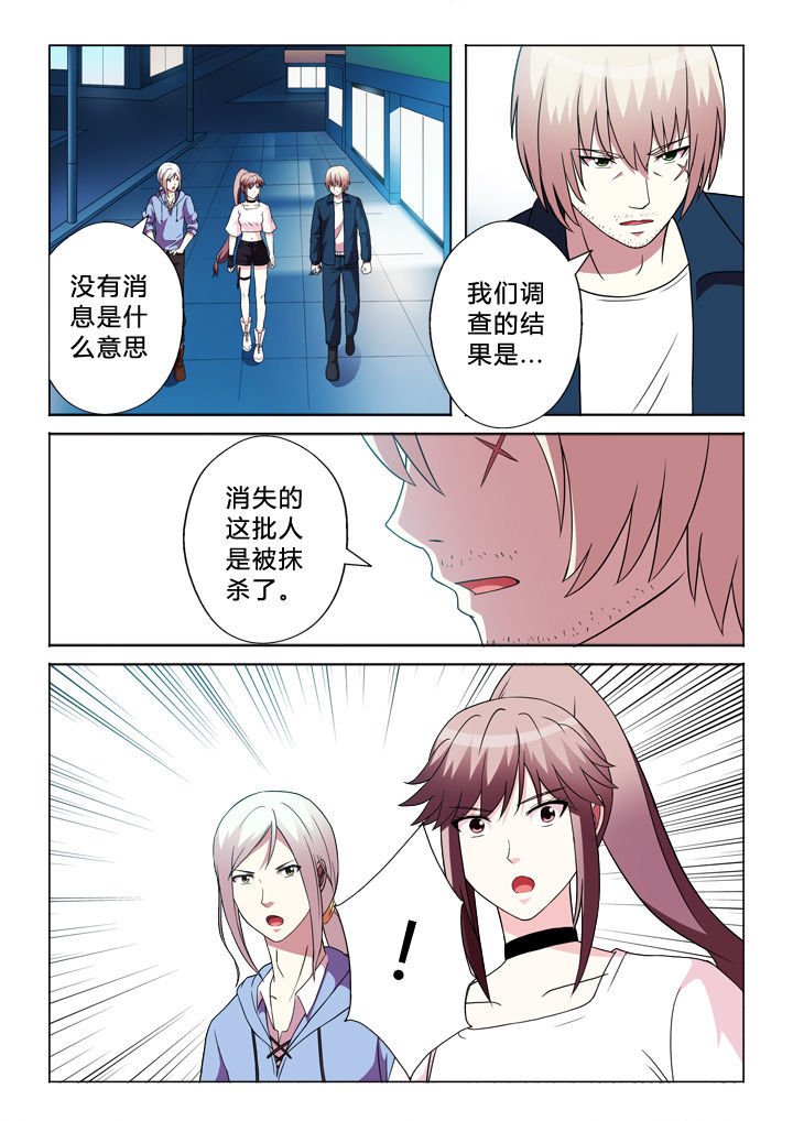 第88章：锁定目标