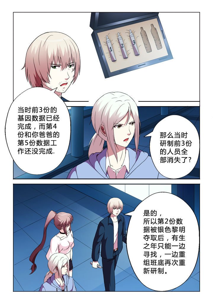 第88章：锁定目标