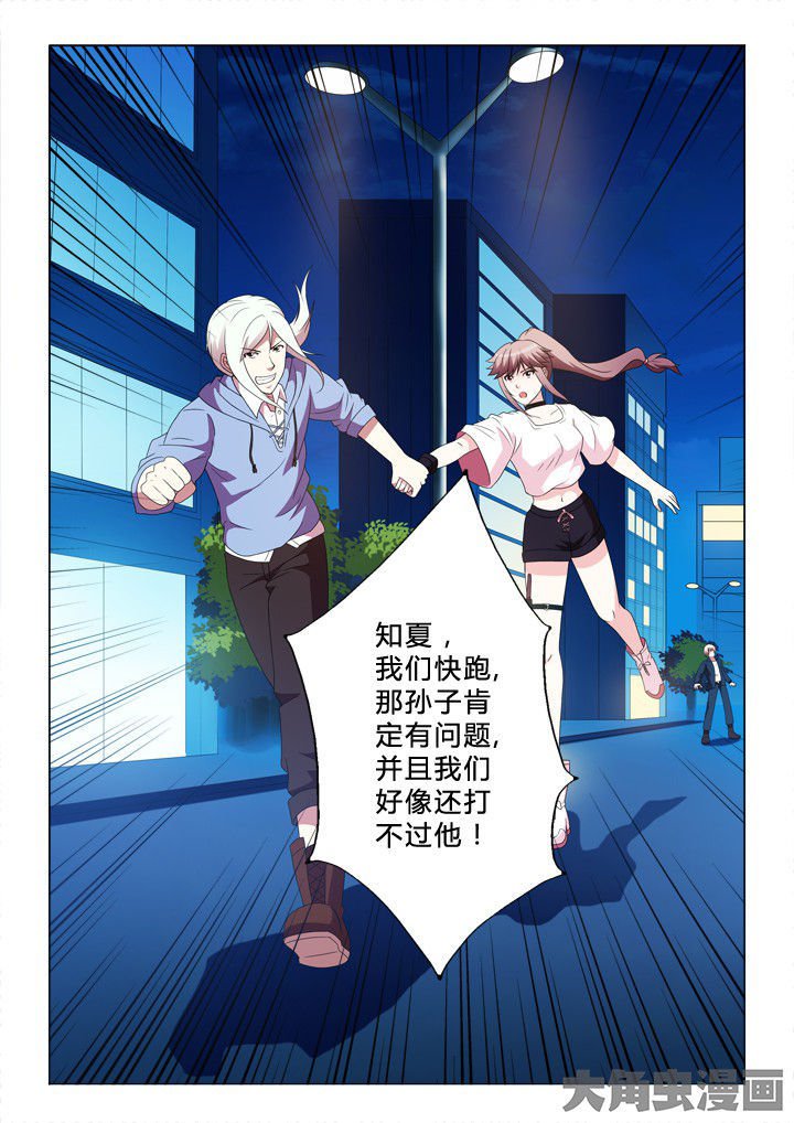 第89章：快跑