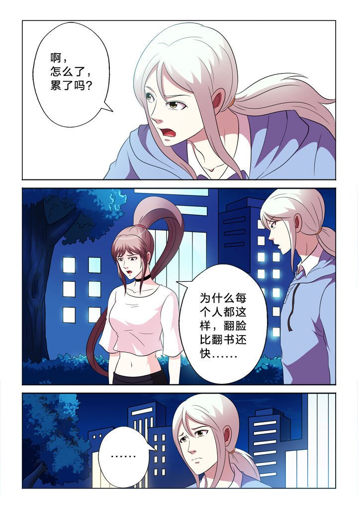 第90章：甩不开
