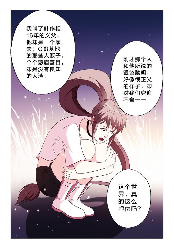 第90章：甩不开
