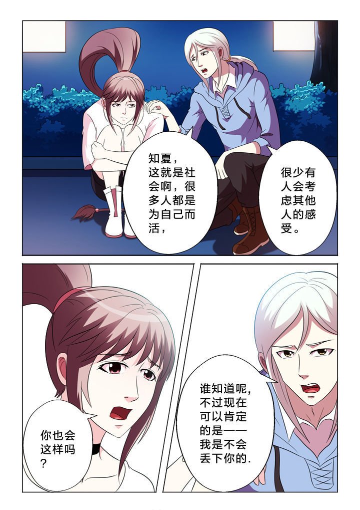 第90章：甩不开