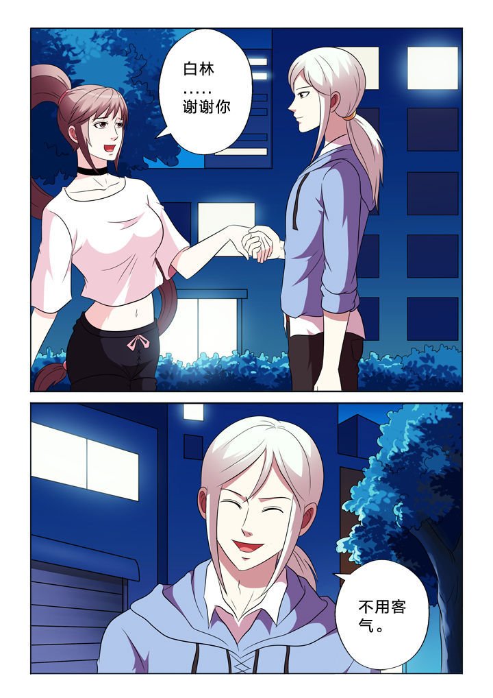 第90章：甩不开