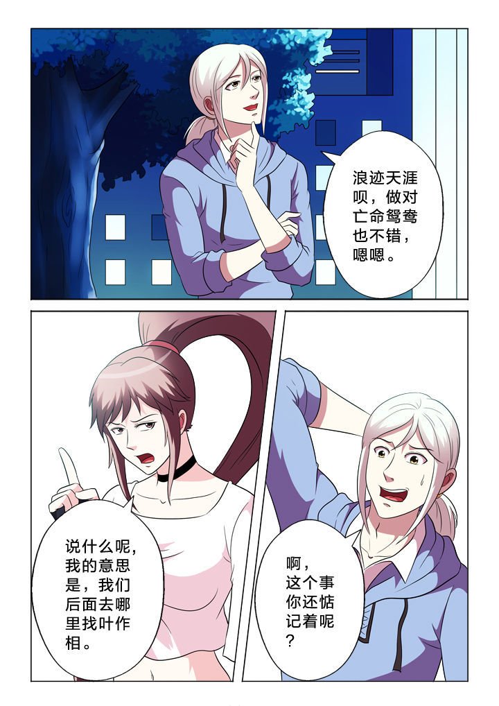 第90章：甩不开
