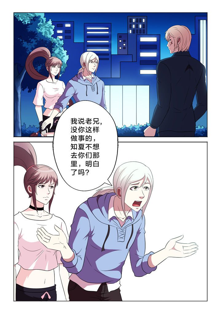 第91章：跑不掉