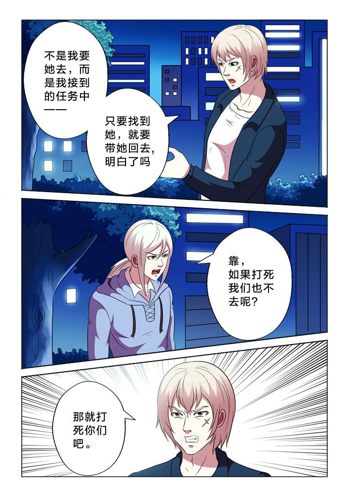 第91章：跑不掉