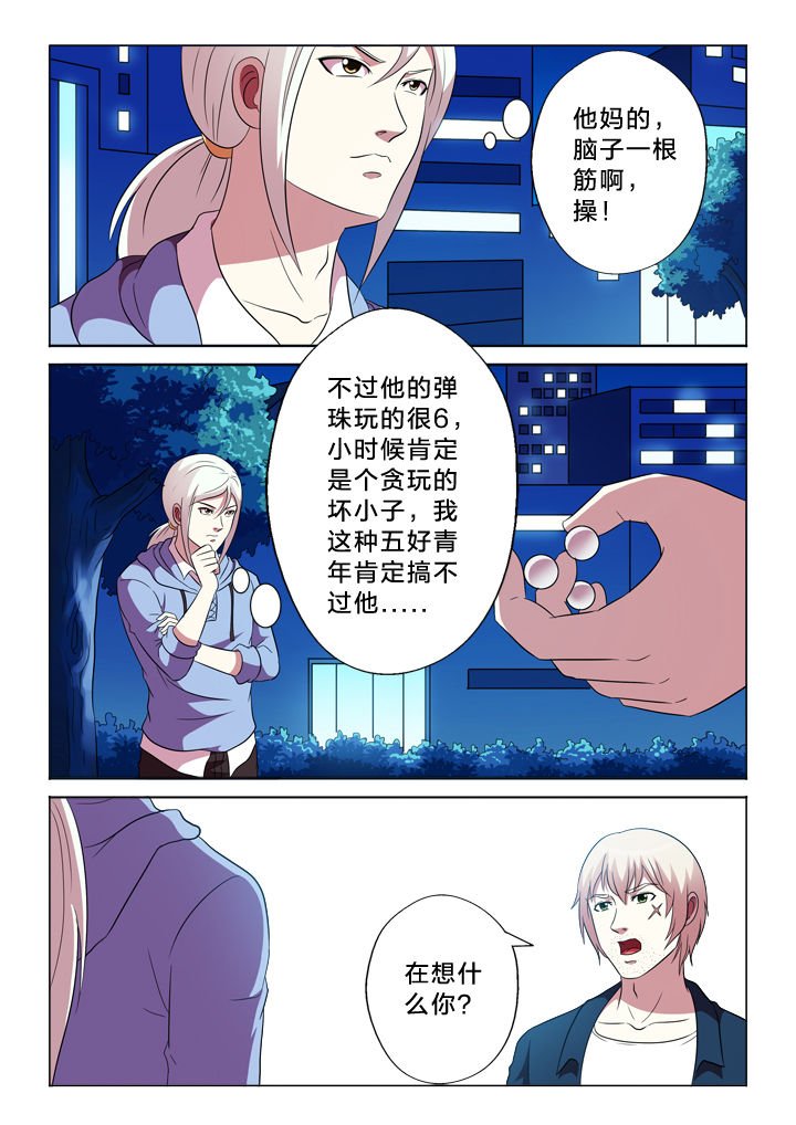 第91章：跑不掉