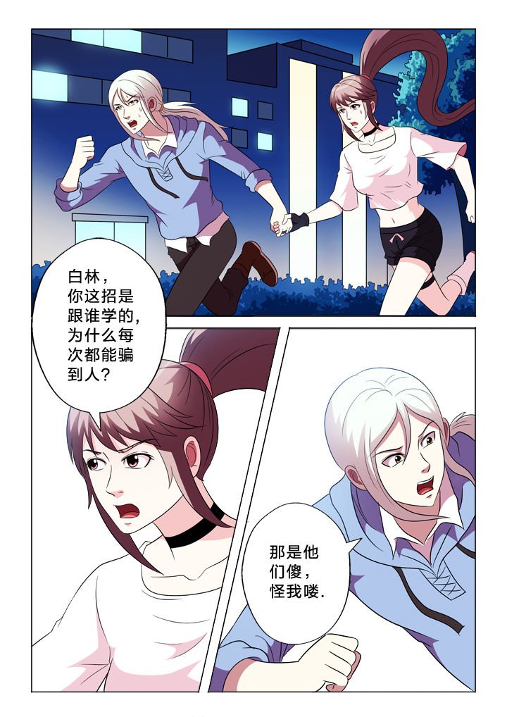 第91章：跑不掉
