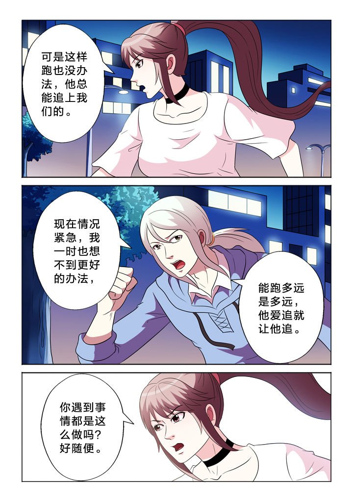 第91章：跑不掉