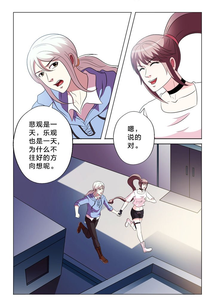第91章：跑不掉