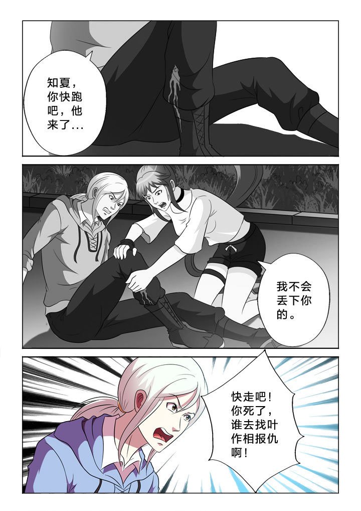 第91章：跑不掉